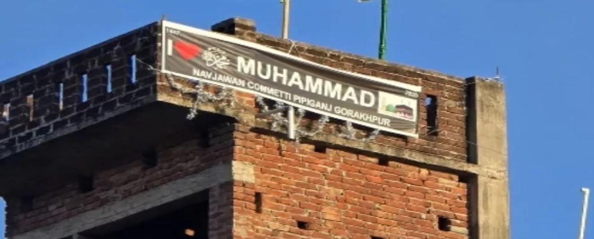 गोरखपुर में ‘I Love Muhammad’ बैनर लगने से हंगामा, पुलिस अलर्ट