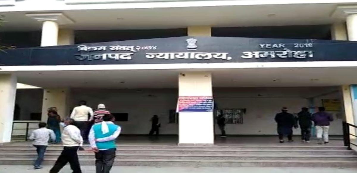 अमरोहा जिला न्यायालय को बम से उड़ाने की धमकी, ईमेल से मचा हड़कंप