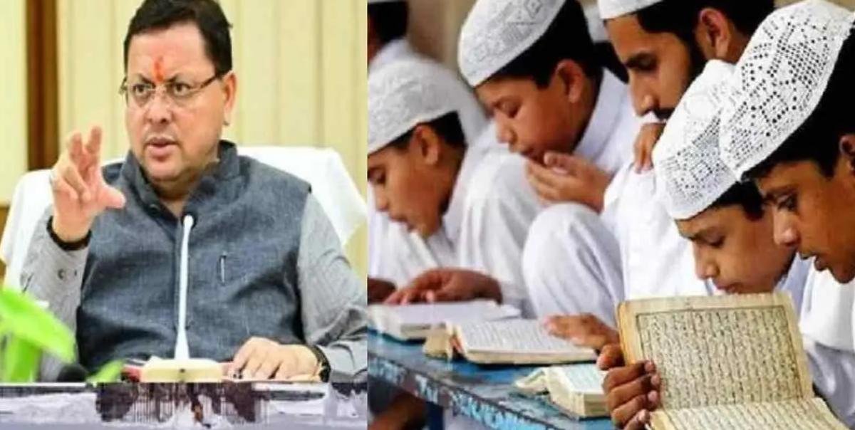 उत्तराखंड में 4 जिलों के मदरसों की जांच के आदेश, बाहरी बच्चों को लाने की सूचना पर सरकार सख्त
