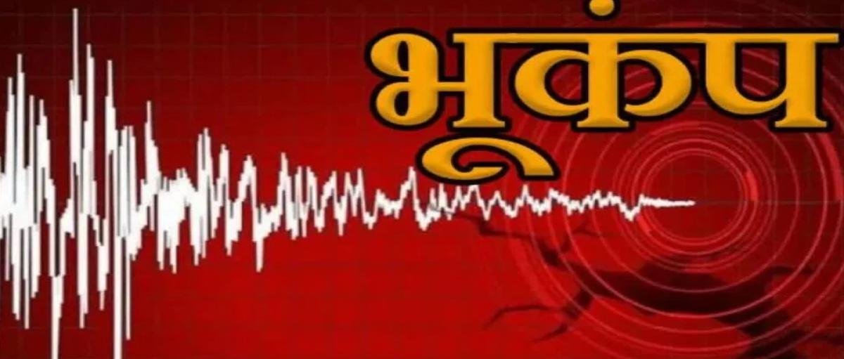 उत्तराखंड में भूकंप के दो झटके: बागेश्वर में दहशत, 14 मिनट में दो बार हिली धरती