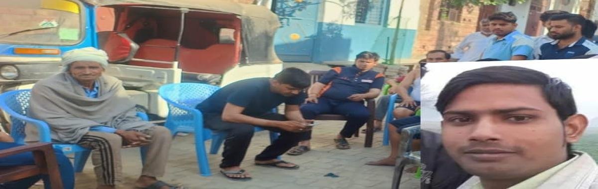 लोनी गाजियाबाद में ऑटो चालक की पीट-पीटकर हत्या: कंचन पार्क कॉलोनी में 6-7 युवकों ने किया हमला