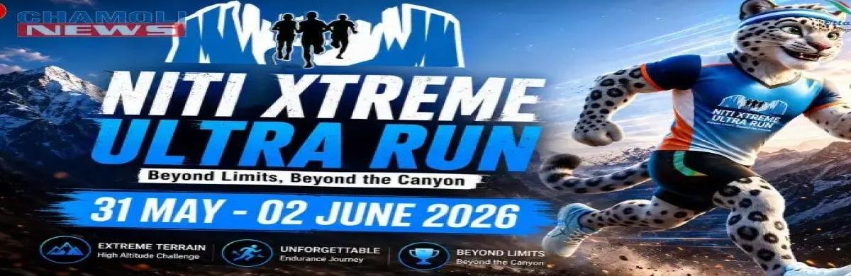 नीति एक्सट्रीम अल्ट्रा रन 2026: 1200 प्रतिभागियों के बीच सीएम धामी की बड़ी घोषणाएं, नीति घाटी में पर्यटन को मिलेगा नया आयाम