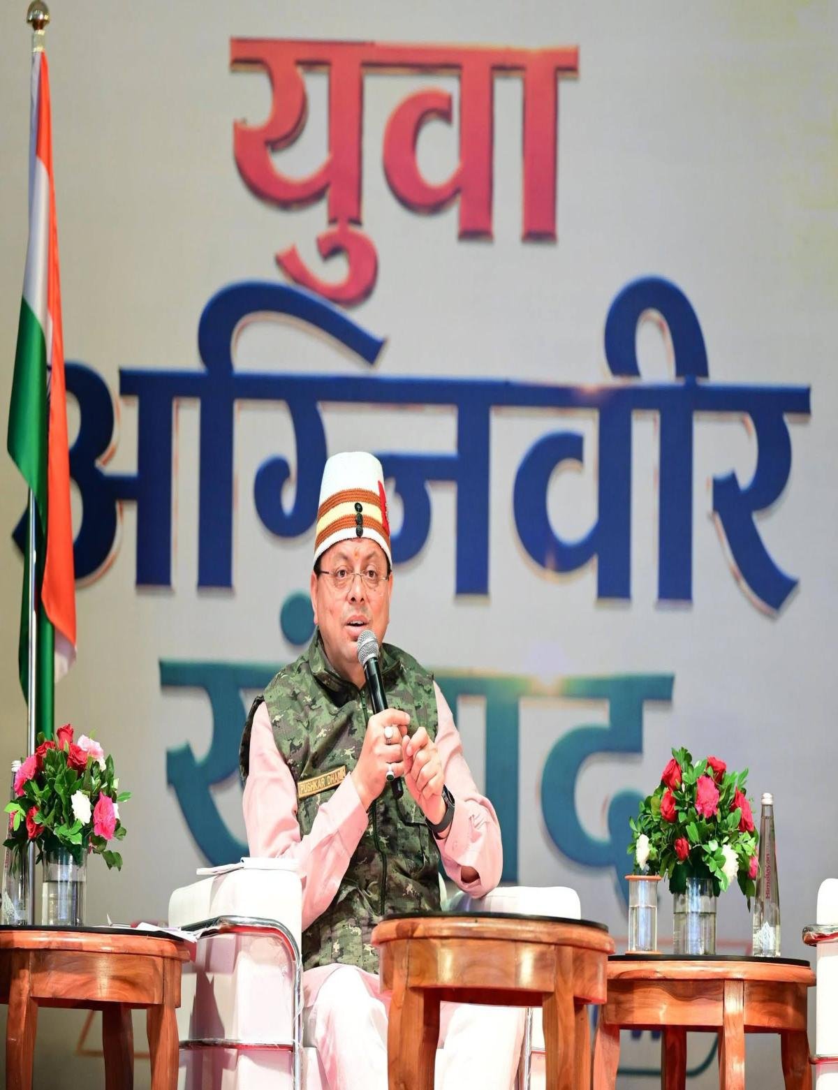 देश का पहला 'अग्निवीर रोजगार सेल' स्थापित करेगा उत्तराखंड ,मुख्यमंत्री धामी की बड़ी घोषणा