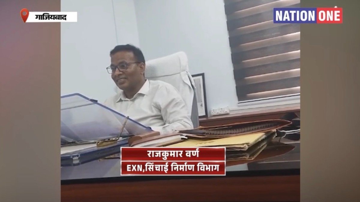 गाजियाबाद सिंचाई निर्माण विभाग में कमीशनखोरी का मामला, वीडियो से उठे गंभीर सवाल